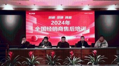 同诺共力 加成未来｜诺力2024年度全国经销商售后培训圆满收官！